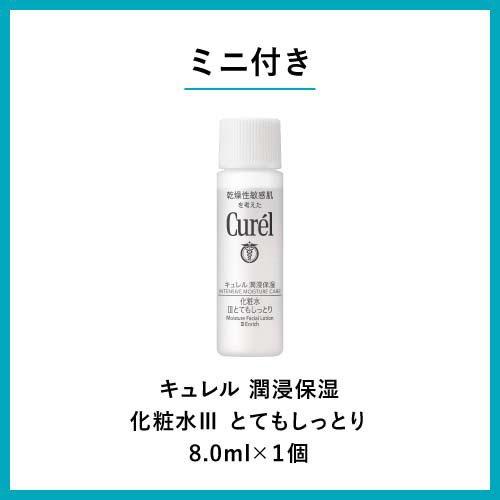 キュレル ローションセット + 化粧水IIIとてもしっとり フェイス