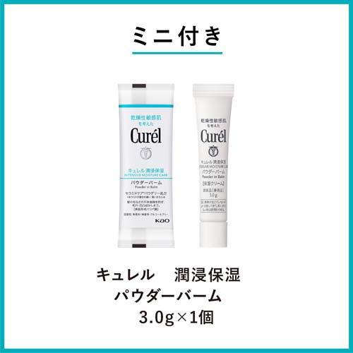 キュレル UVエッセンス + モイスチャーバーム＆パウダーバーム ミニお