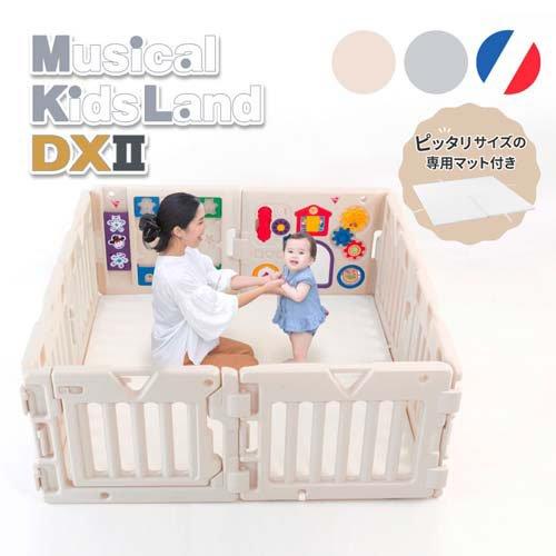 ミュージカルキッズランドDX II+拡張トイパネルセットシルキーベージュ