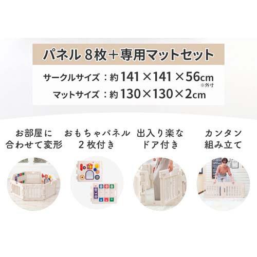 ミュージカルキッズランドDX II+拡張トイパネルセットシルキーベージュ