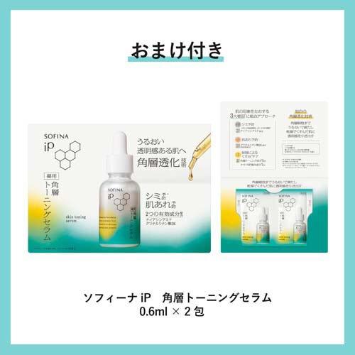 ソフィーナiP 水光ピーリング泡セラム 本体 + 角層トーニングセラム