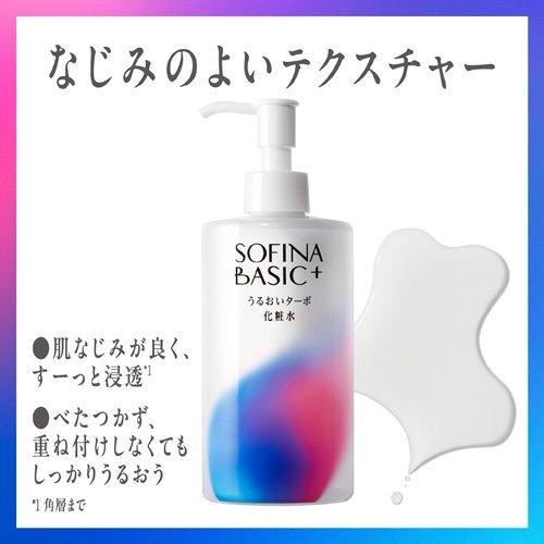 ソフィーナ BASIC+ うるおいターボ化粧水BIG本体＆乳液 本体 ( 1セット