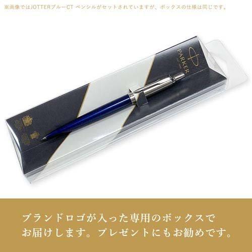 パーカー IM BP マットブラックBT 2127897Z ( 1本 ) : 爽快ドラッグ