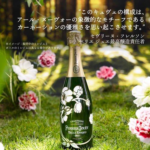 ペリエ ジュエ ベル エポック 2014 ギフト箱入り シャンパーニュ ペリエ ジュエ ベル エポック 2014 ギフト箱入り シャンパーニュ