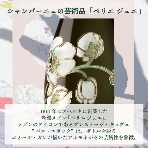 ペリエ ジュエ ベル エポック 2016 ギフト箱入り ( 750ml )/ (PERRIER
