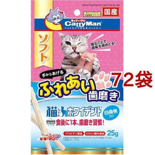 キャティーマン 猫ちゃんホワイデント 白身魚入り 25g 72コセット キャティーマン 爽快ドラッグ 通販 Yahoo ショッピング