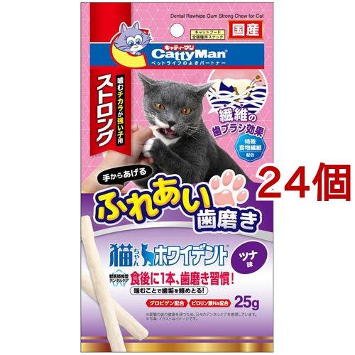 キャティーマン 猫ちゃんホワイデント ストロング ツナ味 ( 25g*24