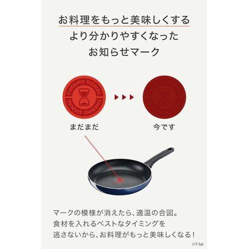 ティファール ロイヤルブルー・インテンス フライパン 26cm ティファール ロイヤルブルー・インテンス フライパン 26cm