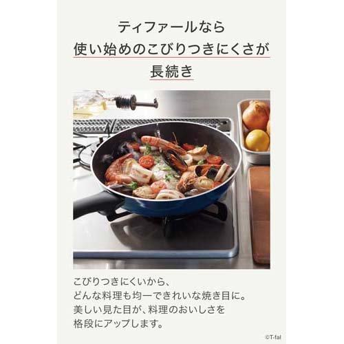 ティファール ロイヤルブルー・インテンス フライパン 24cm D52104 ( 1