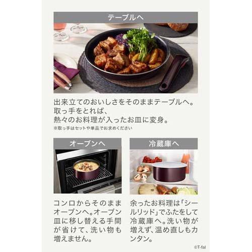 T-fal インジニオ・ネオ ヴィンテージボルドー・インテンス フライパン