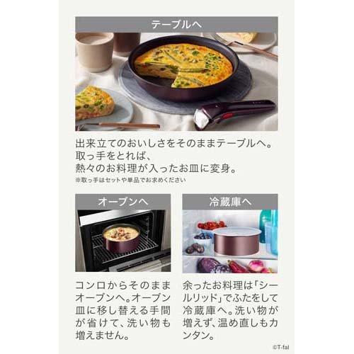 T-fal インジニオ・ネオ IHマロンブラウン・アンリミテッドフライパン
