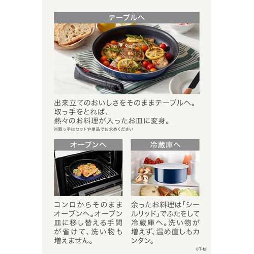 T-faLソースパン20cm 楽天市場】ティファール ソースパン 20cmの通販