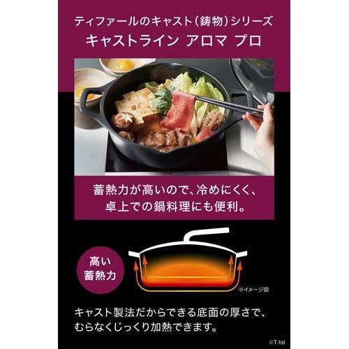 ティファール IH対応 キャストライン アロマ プロ シャローパン 28cm