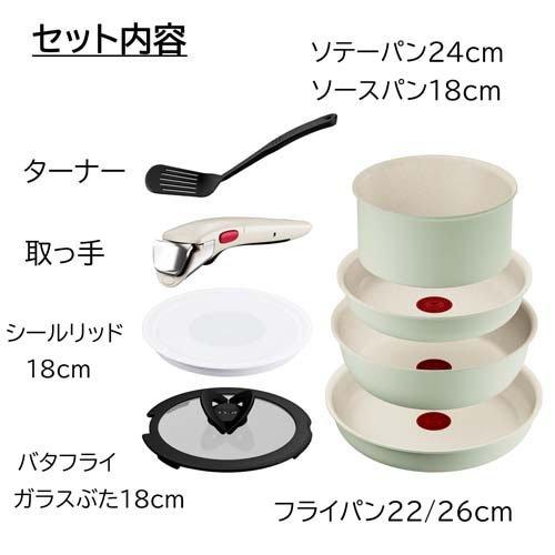 ティファール インジニオ・ネオ IHパレット 8点セット ミントグリーン