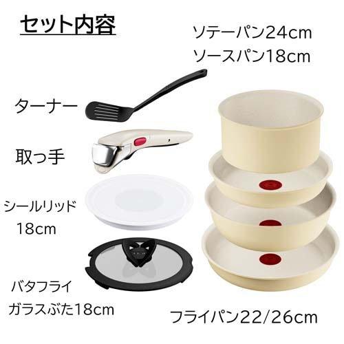 ティファール インジニオ・ネオ IHパレット 8点セット ハニーベージュ