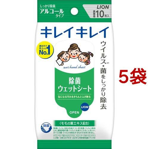 キレイキレイ 除菌ウェットシート アルコールタイプ ( 10枚入*5 