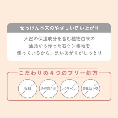 無添加生石けん ( 80g*7コセット )/ 無添加生活 : 爽快ドラッグ - 通販