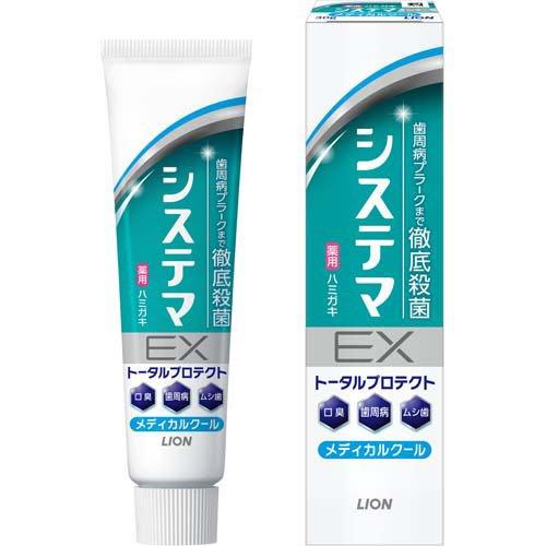 システマEXハミガキ メディカルクール ( 30g*2コセット )/ システマ