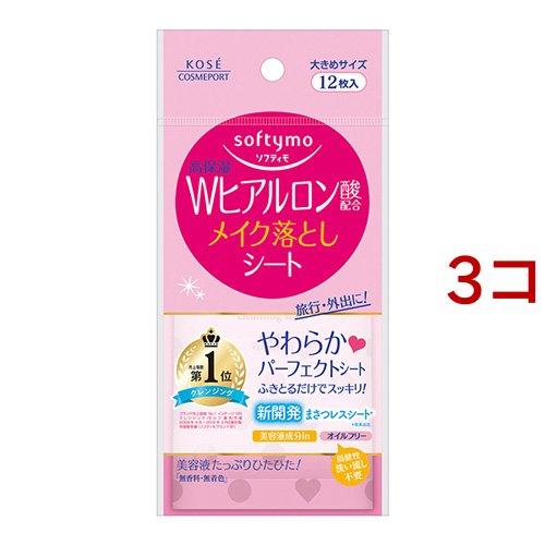 ソフティモ メイク落としシート H B ヒアルロン酸 12枚入 3コセット ソフティモ 爽快ドラッグ 通販 Yahoo ショッピング