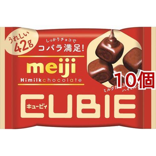 訳あり 明治 ハイミルクチョコレート キュービィ 42g 10コセット 爽快ドラッグ 通販 Yahoo ショッピング