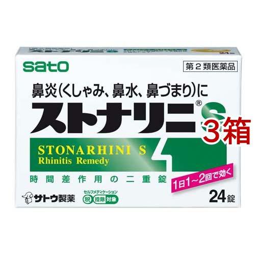 第2類医薬品 ストナリニs 新 セルフメディケーション税制対象 24錠 3コセット ストナリニ 爽快ドラッグ 通販 Yahoo ショッピング