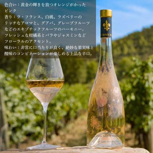 セント マルガリート ファンタスティック ロゼ 辛口 コート・ド