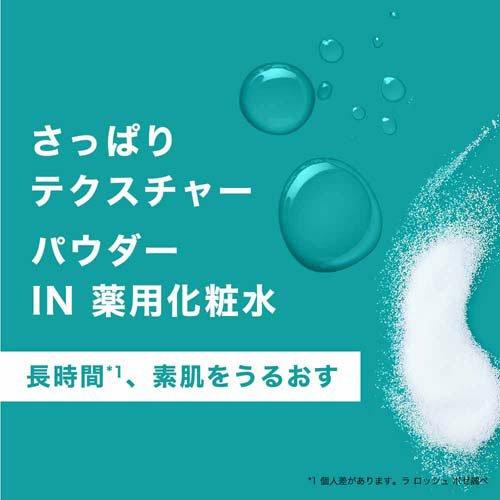 ラ ロッシュ ポゼ エファクラ K 薬用ローション ( 200mL )/ : 爽快