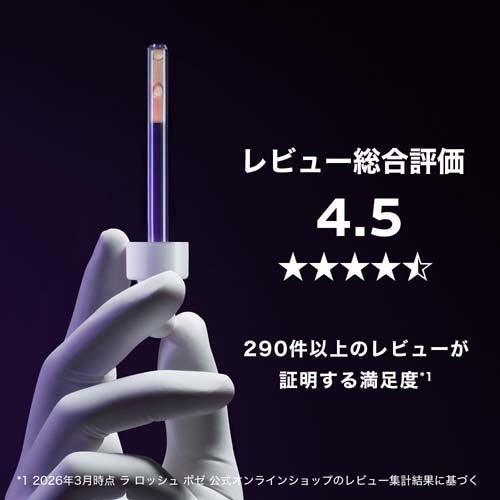 ラ ロッシュ ポゼ メラB3 セラム ( 30mL )/ 敏感肌 美容液 ) : 爽快