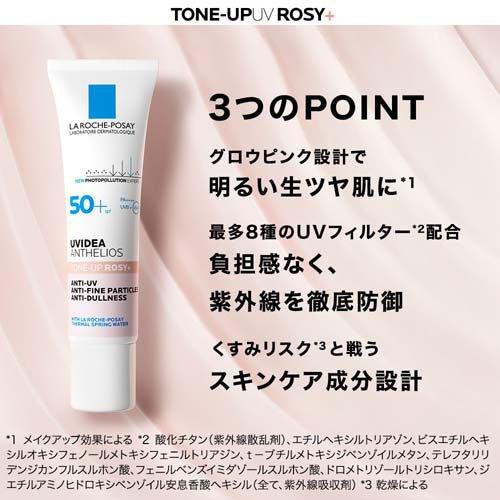 ラ ロッシュ ポゼ トーンアップUV ローズ+ 日やけ止め ( 30mL