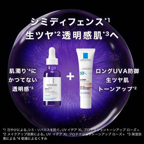 ラ ロッシュ ポゼ メラ B3 セラム 美容液 ( 50ml )/ : 爽快ドラッグ