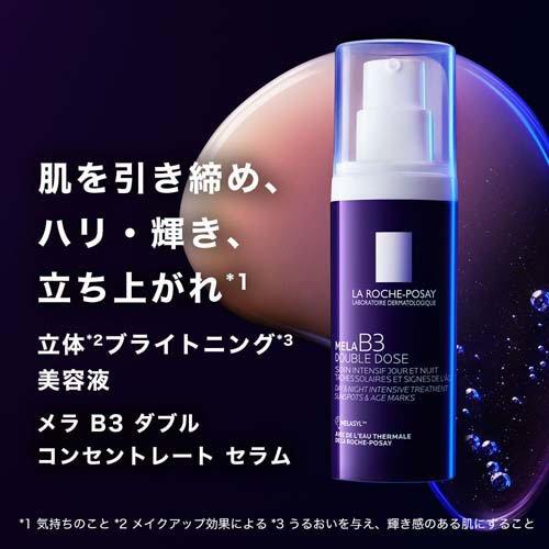 メラ B3 ダブル コンセントレート セラム アイクリーム　未使用品 ラ ロッシュ ポゼ メラ B3 ダブル コンセントレート セラム ( 40mL