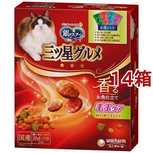 銀のスプーン 三ツ星グルメ 毛玉ケア 4種のアソート お魚レシピ ( 200g