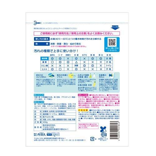 過炭酸ナトリウム(酸素系漂白剤) 15kg(1kg×15袋) 楽天市場】過炭酸ナトリウム 酸素系漂白剤 1kg : 丹羽久 楽天市場店