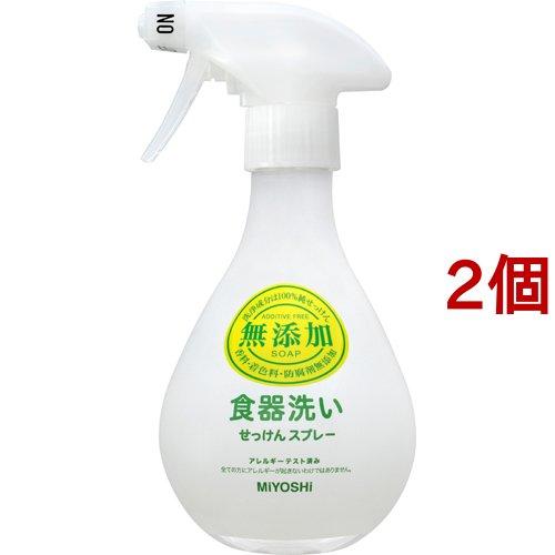 ミヨシ石鹸 無添加食器洗いせっけんスプレー 350ml 2コセット ミヨシ無添加シリーズ 爽快ドラッグ 通販 Yahoo ショッピング