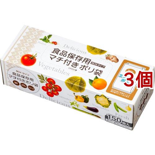 食品保存用マチ付きポリ袋 BOXタイプ ( 150枚入×3個セット ) : 爽快