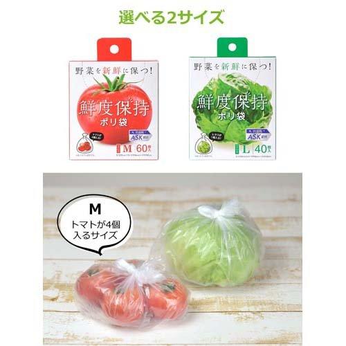 鮮度保持ポリ袋 Mサイズ SA-096 ( 60枚入*2コセット ) : 爽快ドラッグ