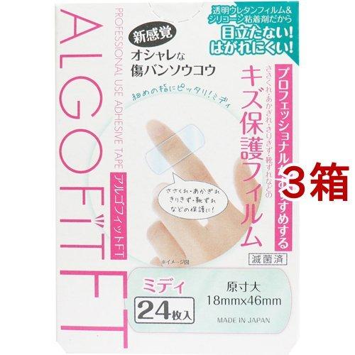 アルゴフィットft キズ保護フィルム ミディ 24枚入 3コセット アルゴフィット 絆創膏 爽快ドラッグ 通販 Yahoo ショッピング