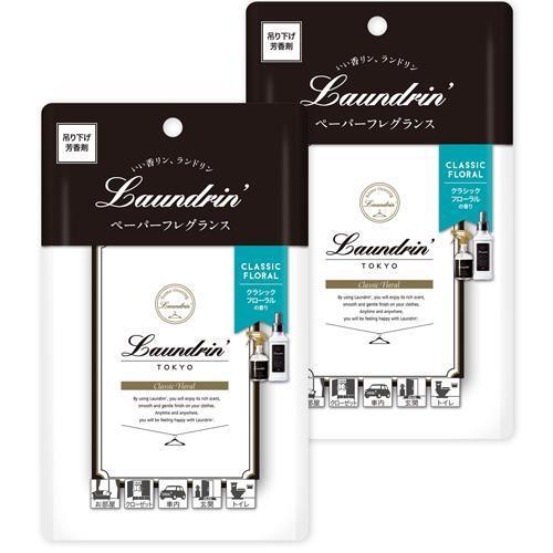 ランドリン ペーパーフレグランス クラシックフローラルの香り ( 1枚入*2袋セット )/ ランドリン | 