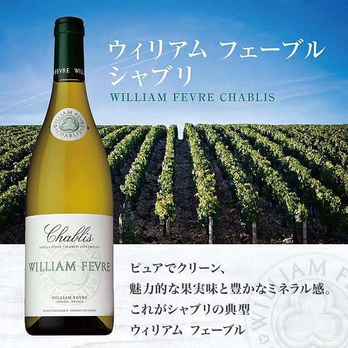 ウィリアム フェーブル シャブリ ( 750ml ) : 爽快ドラッグ - 通販