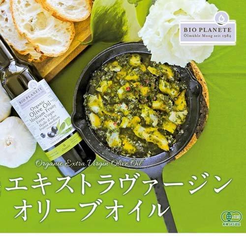 ビオプラネット 有機エキストラヴァージンオリーブオイル ミディアム