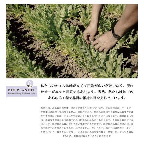 ビオプラネット 有機エキストラヴァージンオリーブオイル ミディアム