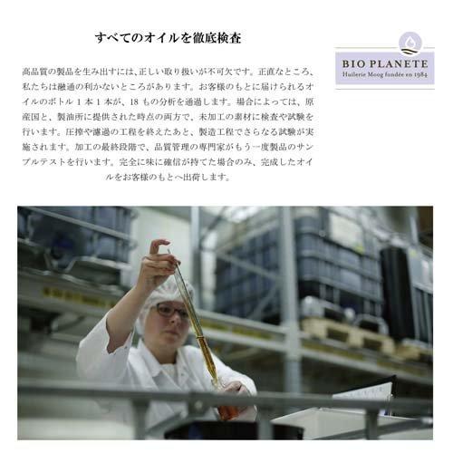 ビオプラネット 有機エキストラヴァージンオリーブオイル ミディアム