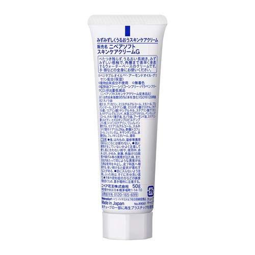 Kao（花王） ニベアソフト スキンケアクリーム ( 50g*2コセット