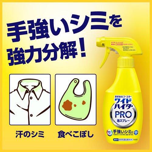 Kao（花王） ワイドハイター PRO 泡スプレー つけかえ用 ( 300ml*3