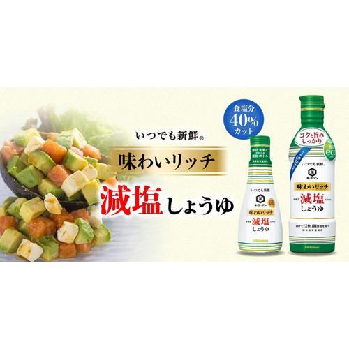 いつでも新鮮 味わいリッチ減塩しょうゆ(塩分40％カット) ( 450ml×2個