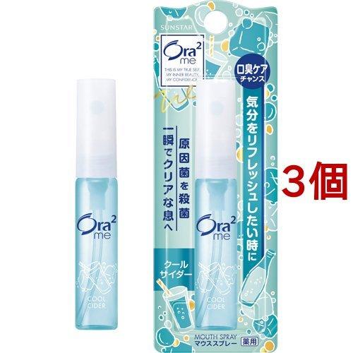 オーラツーミー 薬用マウススプレー クールサイダー ( 6ml*3コセット