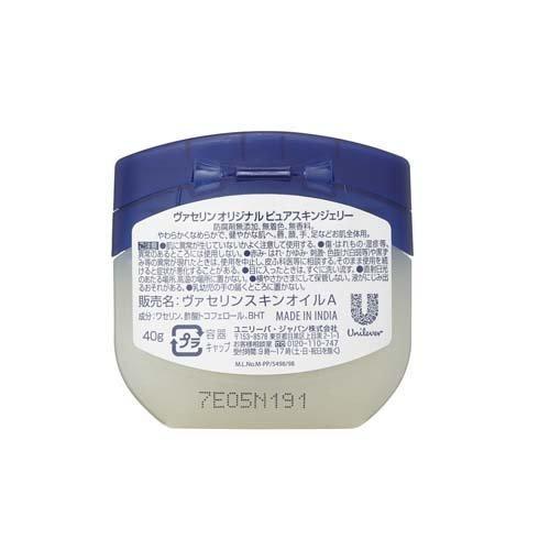 Vaseline（ヴァセリン） オリジナル ピュアスキンジェリー ( 40g*2