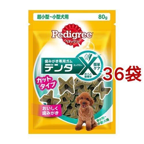 ペディグリー デンタエックス 超小型小型犬用 カットタイプ レギュラー ( 80g*36コセット )/ ペディグリー(Pedigree)｜soukai