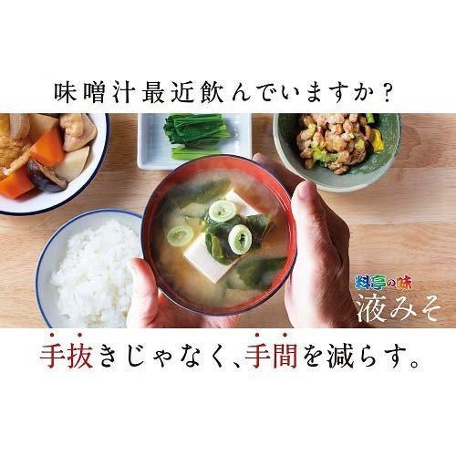【えるみそ】 マルコメ 液みそ 白みそ ( 430g*2コセット )/ : 爽快ドラッグ