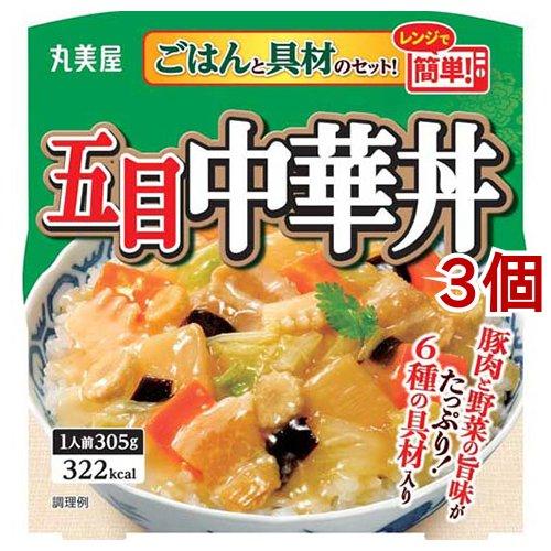 丸美屋 五目中華丼 ごはん付き ( 305g(1人前)*3コセット )/ : 爽快